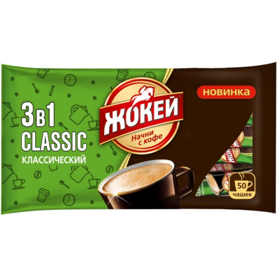 Кофе Жокей Классический растворимый 50пак*18гр., 1293-08-2
Кофе Жокей Классический растворимый 50пак*18гр., 1293-08-2