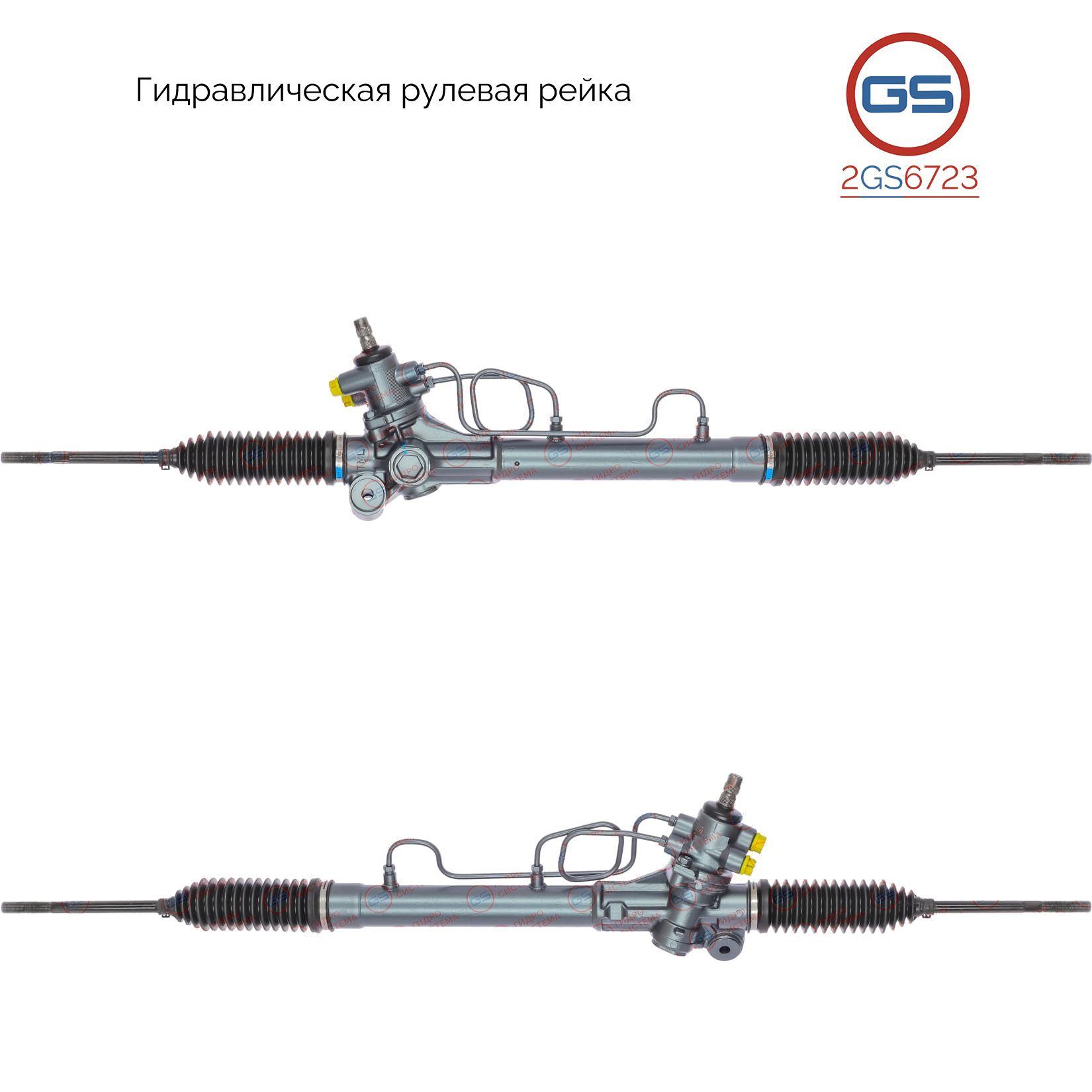 Рулевая рейка GS Toyota Celica 1993-1999 2GS6723, 4425020640; 4425020660; 4425020700; H7901U; TY207
Рулевая рейка GS Toyota Celica 1993-1999 2GS6723, 4425020640; 4425020660; 4425020700; H7901U; TY207