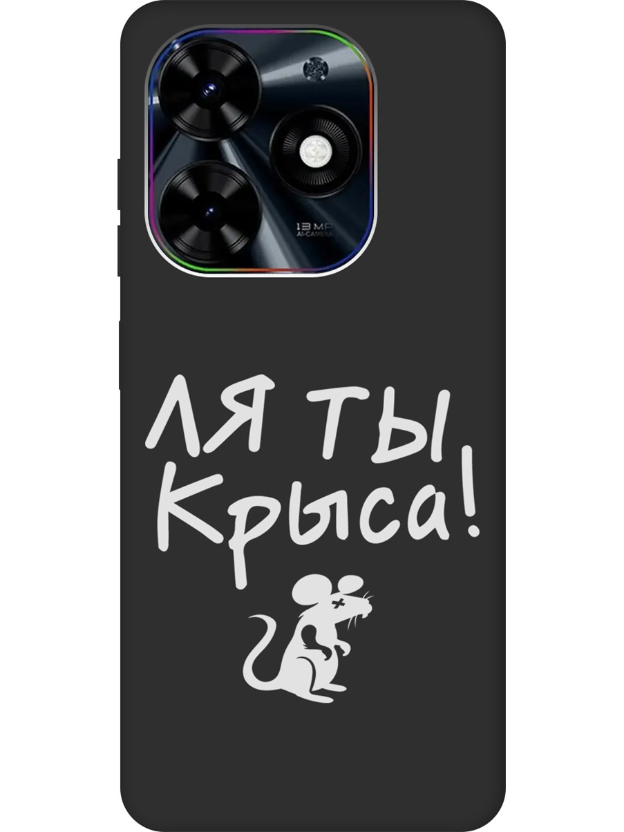 Силиконовый чехол на Infinix Hot 40i с рисунком "Rat W" Soft Touch черный, Черный;белый, 20011893
Силиконовый чехол на Infinix Hot 40i с рисунком "Rat W" Soft Touch черный, Черный;белый, 20011893