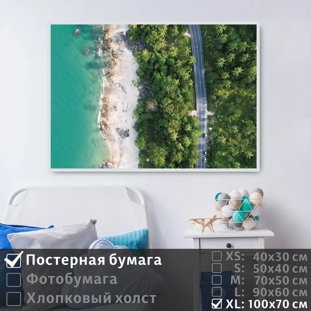 Постер на стену ПолиЦентр Дорога в тропическом лесу вдоль берега моря 100х70 см, ДорогаВТропическомЛесуВдольБерегаМоря1
Постер на стену ПолиЦентр Дорога в тропическом лесу вдоль берега моря 100х70 см, ДорогаВТропическомЛесуВдольБерегаМоря1