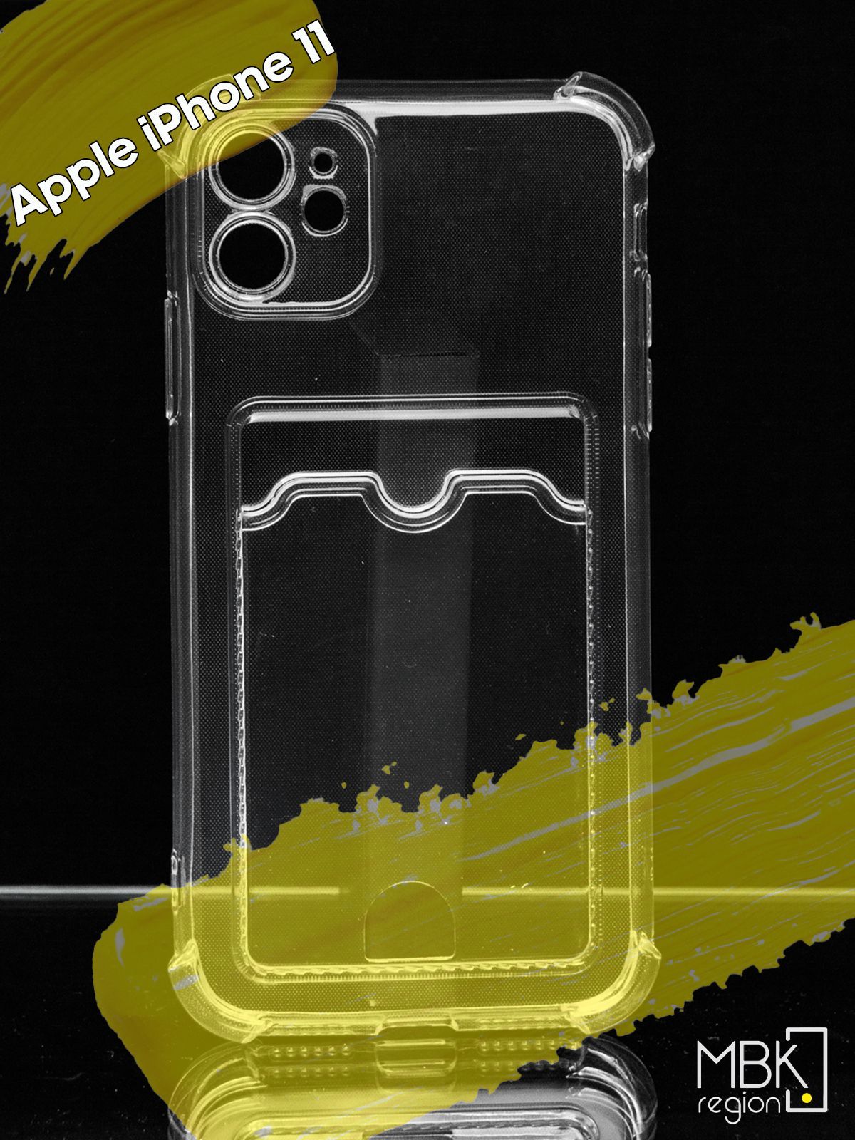 Противоударный чехол с кармашком для фото и карт для Apple iPhone 11, прозрачный, Silicone case
Противоударный чехол с кармашком для фото и карт для Apple iPhone 11, прозрачный, Silicone case