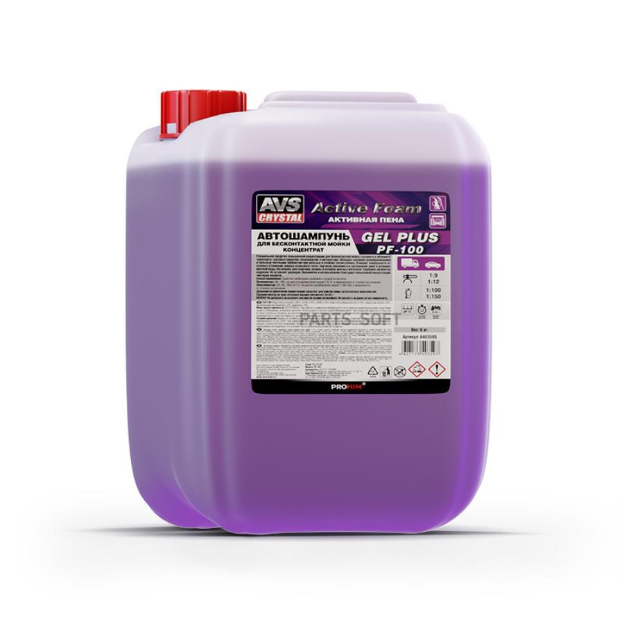 Автошампунь Для Б/К Мойки Avs Active Foam 19-12 Pf-100 Gel Plus 6 Кг Avs A40359S Avs Indus
Автошампунь Для Б/К Мойки Avs Active Foam 19-12 Pf-100 Gel Plus 6 Кг Avs A40359S Avs Indus
