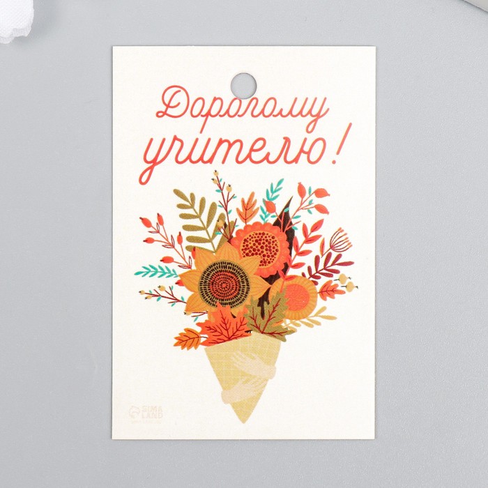 Бирка Букет 4х6 см (20 шт), Разноцветный
Бирка Букет 4х6 см (20 шт), Разноцветный