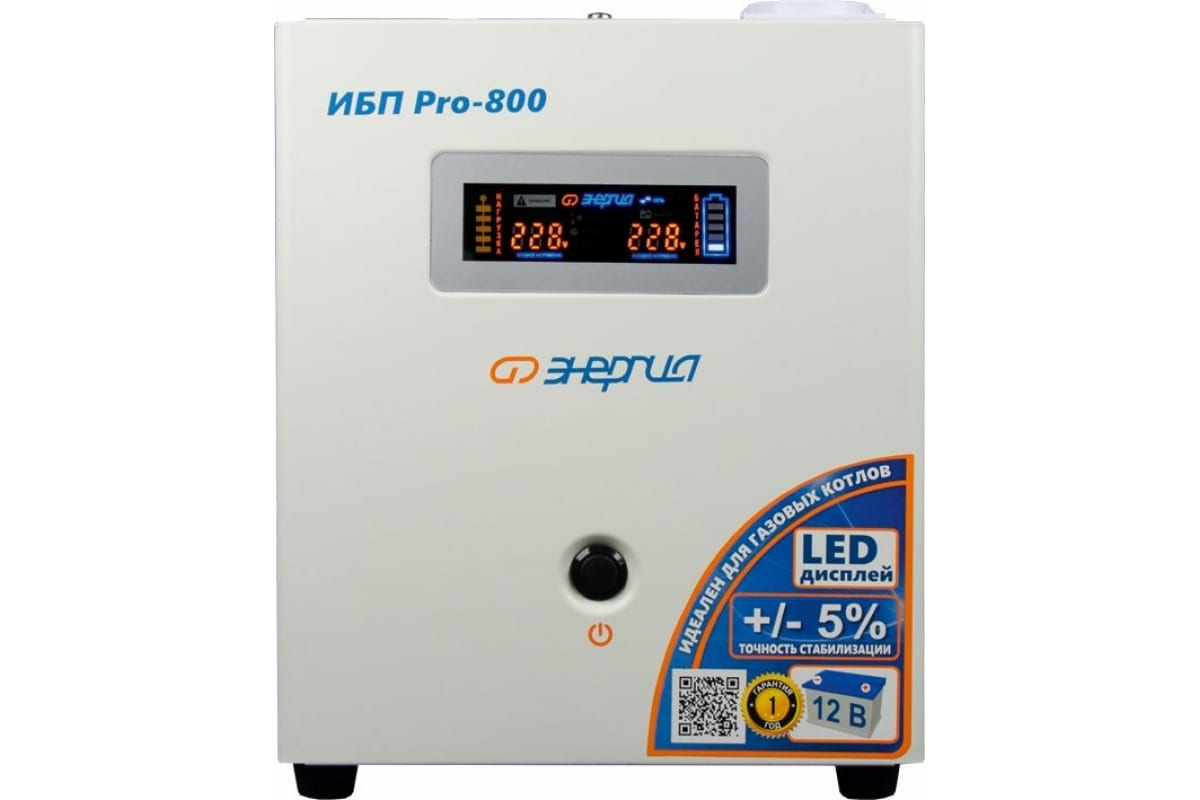 Инвертор (ИБП) Энергия ИБП Pro-800 + Аккумуляторная батарея Vektor Energy GPL 12-75, 121419
Инвертор (ИБП) Энергия ИБП Pro-800 + Аккумуляторная батарея Vektor Energy GPL 12-75, 121419