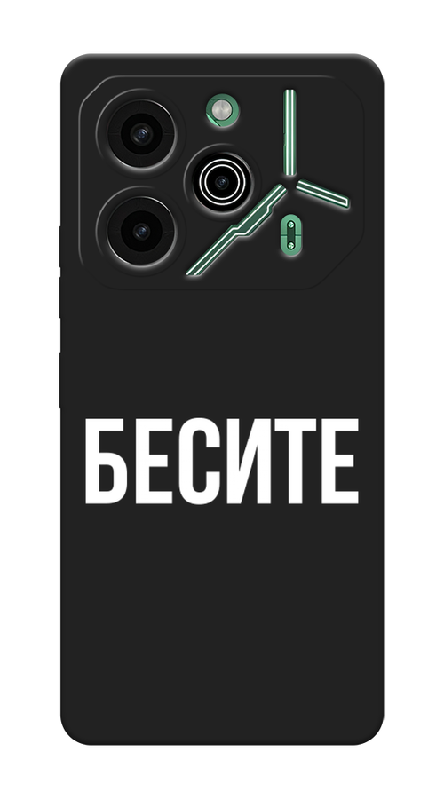 Чехол Awog 305252-1 для Tecno Pova 6 Pro 5G "Бесите", Прозрачный;бежевый;белый, 305252-1
Чехол Awog 305252-1 для Tecno Pova 6 Pro 5G "Бесите", Прозрачный;бежевый;белый, 305252-1