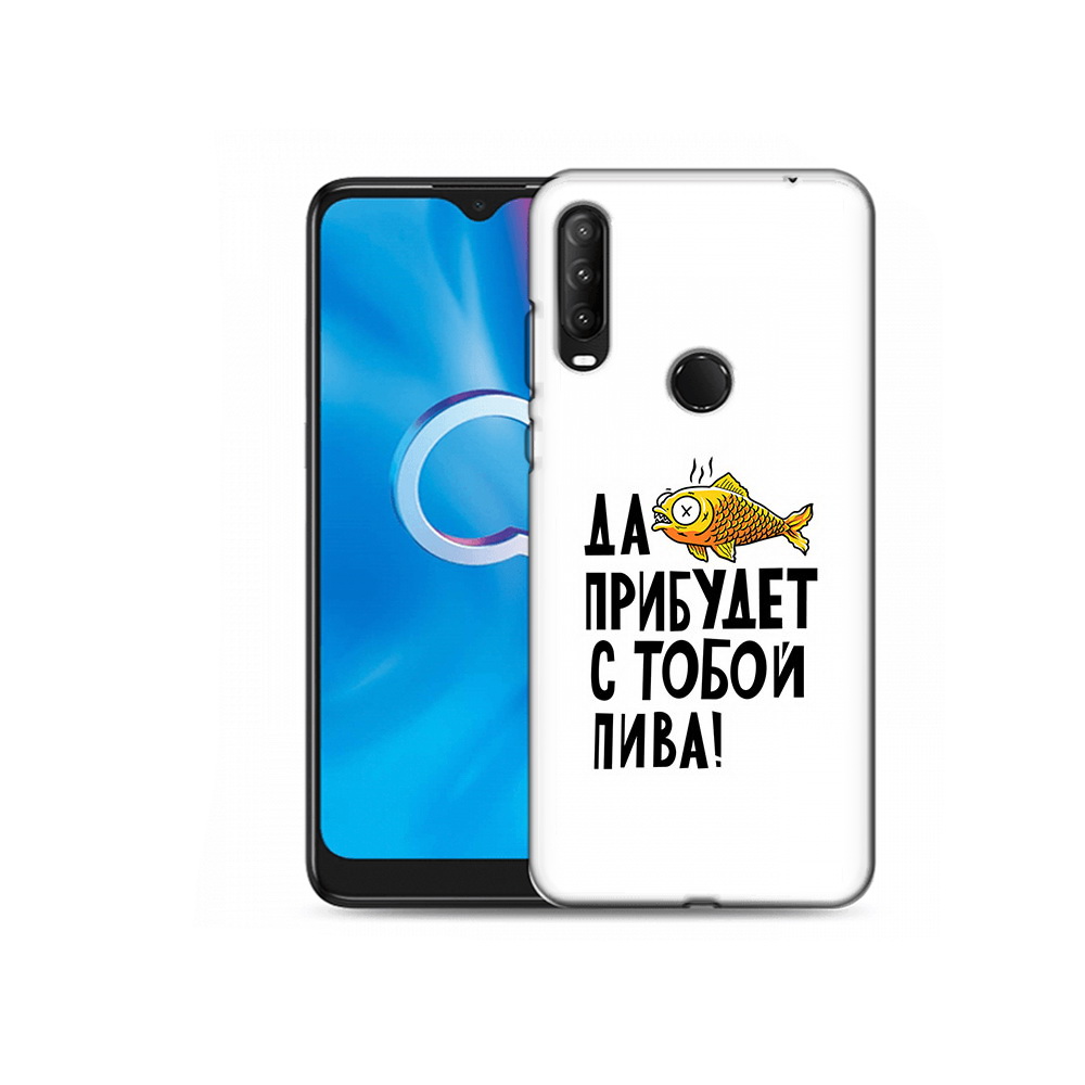 Чехол MyPads Tocco для Alcatel 1SE (2020) 5030D ДА прибудет с тобой пива (PT152068.668.58), Прозрачный, Tocco
Чехол MyPads Tocco для Alcatel 1SE (2020) 5030D ДА прибудет с тобой пива (PT152068.668.58), Прозрачный, Tocco
