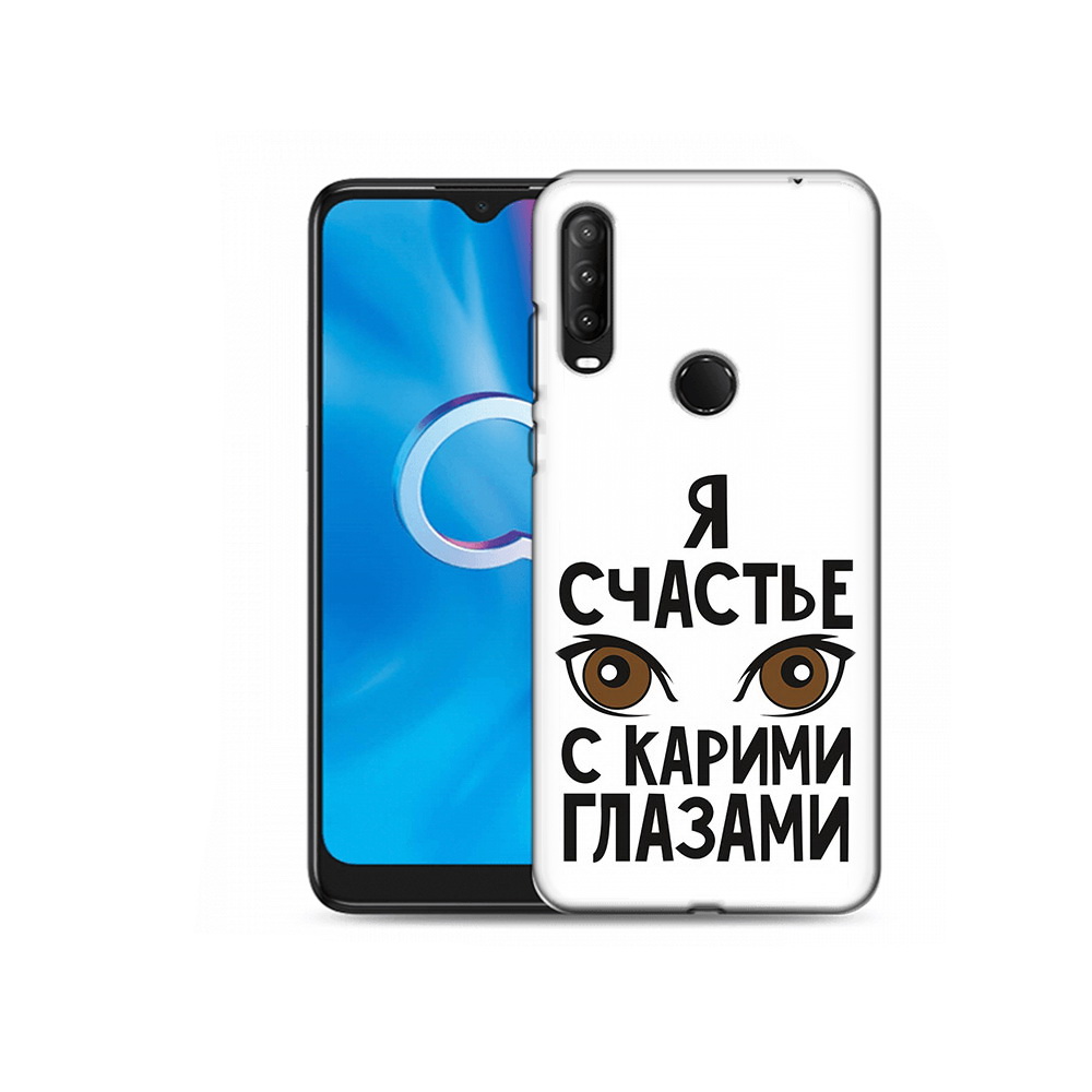 Чехол MyPads Tocco для Alcatel 1SE (2020) 5030D счастье с карими глазами, Прозрачный, Tocco
Чехол MyPads Tocco для Alcatel 1SE (2020) 5030D счастье с карими глазами, Прозрачный, Tocco