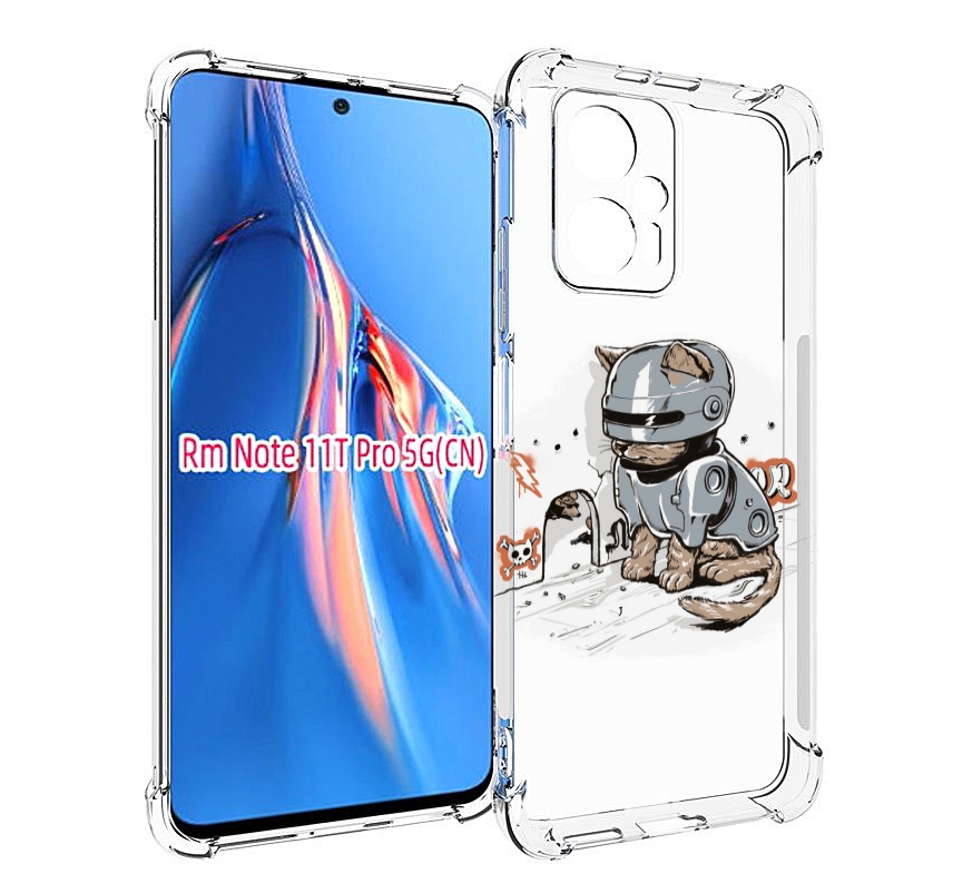 Чехол MyPads Грозный кот для Xiaomi Redmi Note 11T Pro / 11T Pro Plus / Poco X4 GT прот..., Прозрачный, Tocco
Чехол MyPads Грозный кот для Xiaomi Redmi Note 11T Pro / 11T Pro Plus / Poco X4 GT прот..., Прозрачный, Tocco