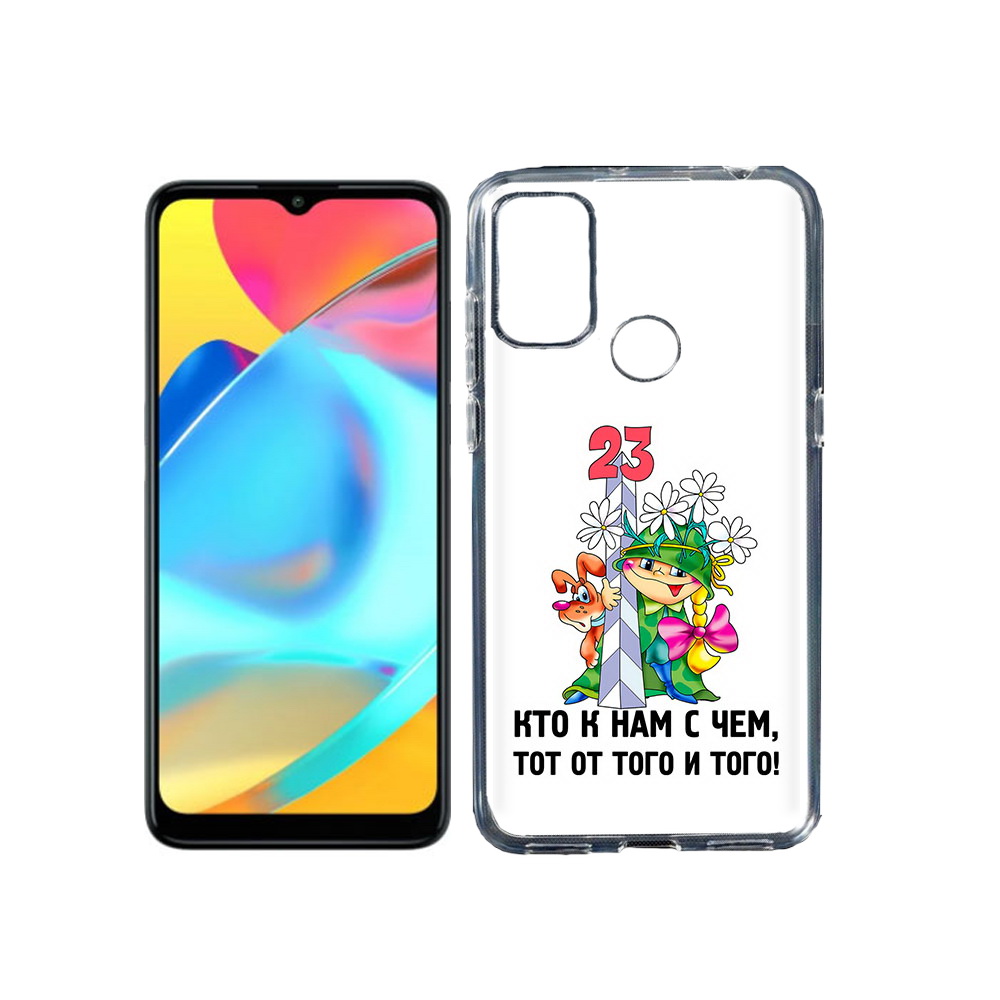 Чехол MyPads Tocco для Alcatel 3L 6056H (2021) 23 февраля мальчик с надписью, Прозрачный, Tocco
Чехол MyPads Tocco для Alcatel 3L 6056H (2021) 23 февраля мальчик с надписью, Прозрачный, Tocco