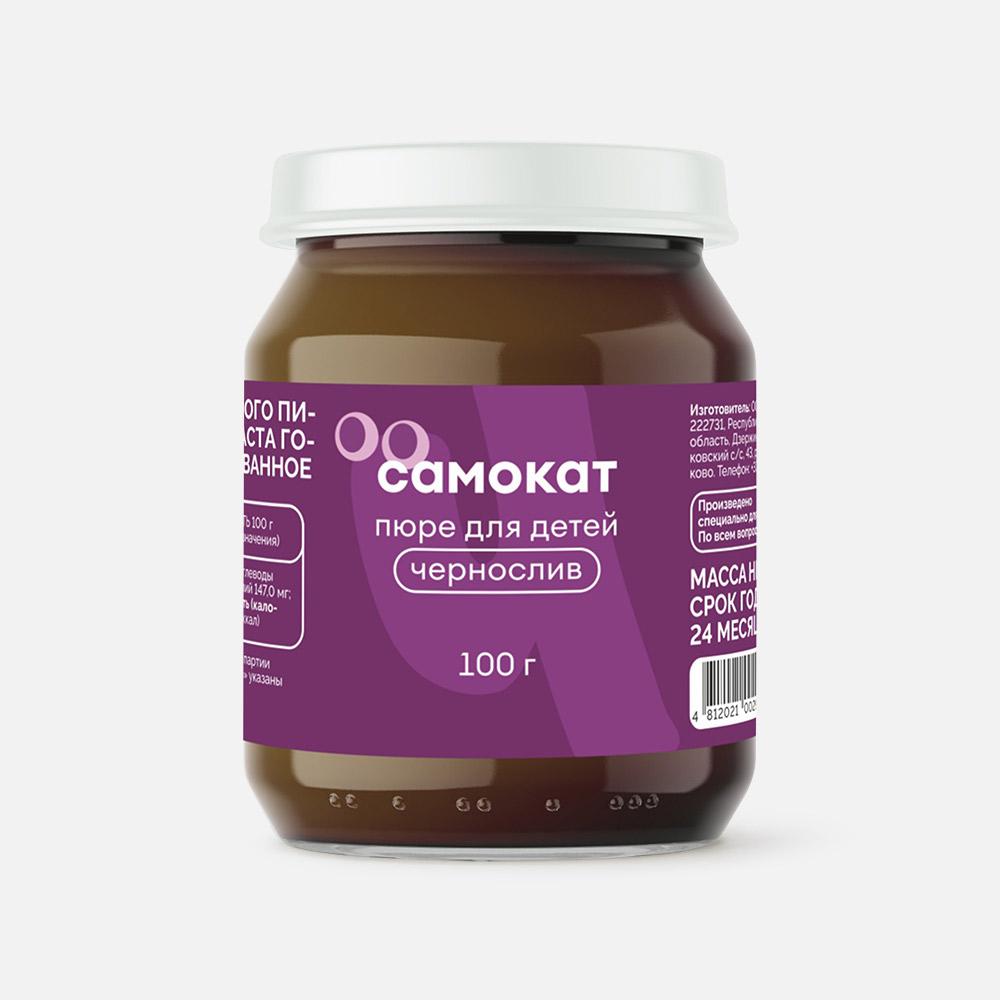 фото Пюре самокат чернослив, с 4 месяцев, 100 г
