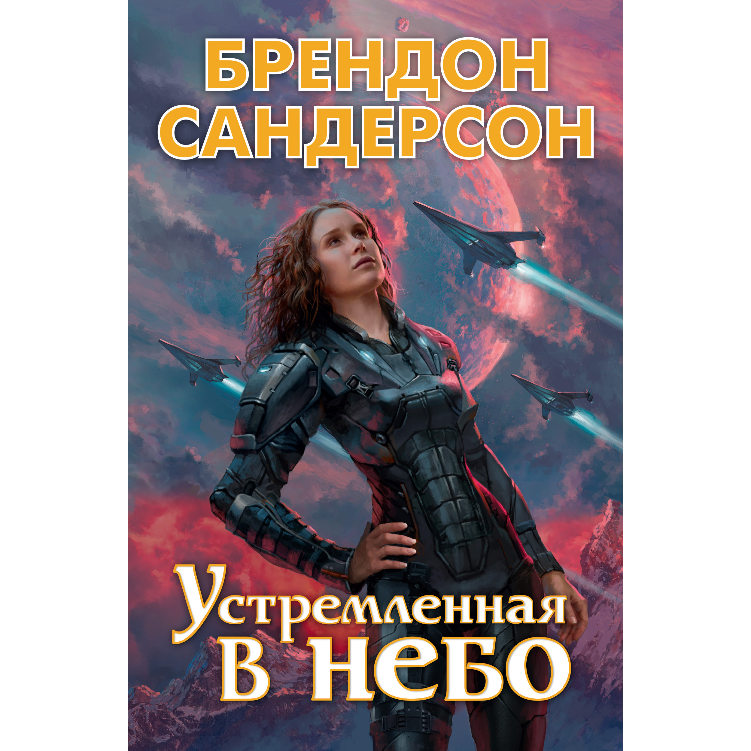 фото Книга устремленная в небо азбука