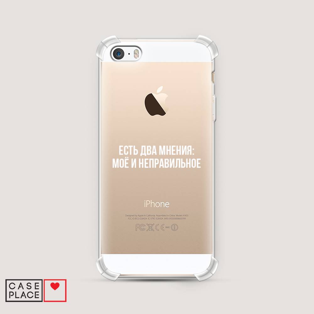 Чехол Awog на Apple iPhone 5 / Айфон 5 "Два мнения", Разноцветный, 10351-1
Чехол Awog на Apple iPhone 5 / Айфон 5 "Два мнения", Разноцветный, 10351-1