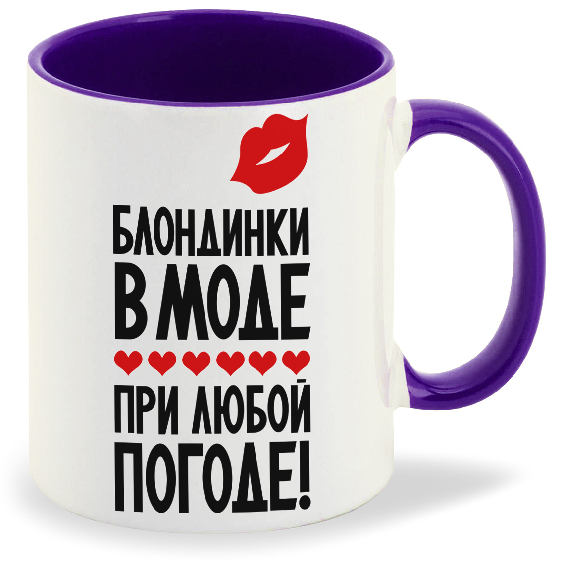 Кружка CoolPodarok Блондинки в моде при любой погоде, Блондинки в моде при любой погоде
Кружка CoolPodarok Блондинки в моде при любой погоде, Блондинки в моде при любой погоде