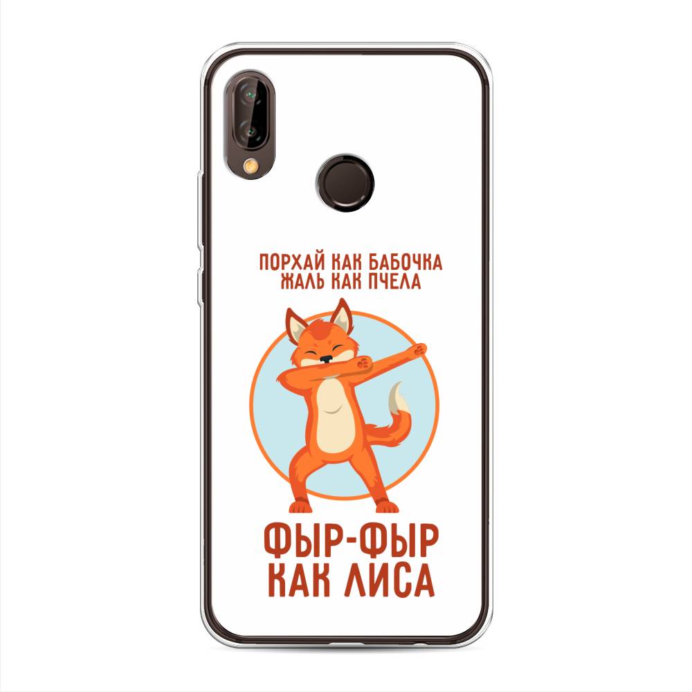 Чехол Awog на Huawei Nova 3 "Фыр-фыр как лиса", Оранжевый;белый;голубой, 66150-2
Чехол Awog на Huawei Nova 3 "Фыр-фыр как лиса", Оранжевый;белый;голубой, 66150-2