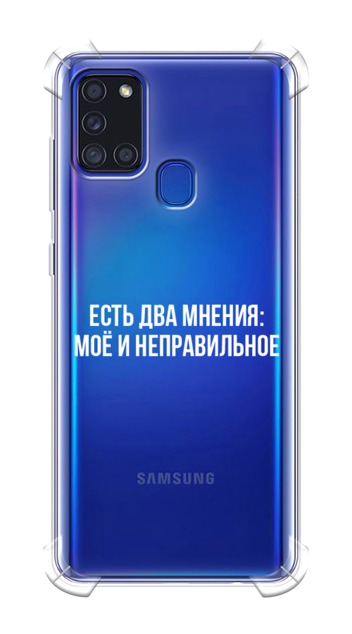 Чехол Awog на Samsung Galaxy A21s / Самсунг A21s "Два мнения", Разноцветный, 2100251-1
Чехол Awog на Samsung Galaxy A21s / Самсунг A21s "Два мнения", Разноцветный, 2100251-1