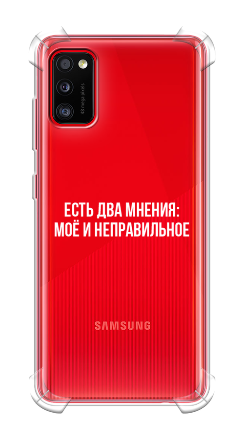 Чехол Awog на Samsung Galaxy A41 / Самсунг A41 "Два мнения", Разноцветный, 2100451-1
Чехол Awog на Samsung Galaxy A41 / Самсунг A41 "Два мнения", Разноцветный, 2100451-1