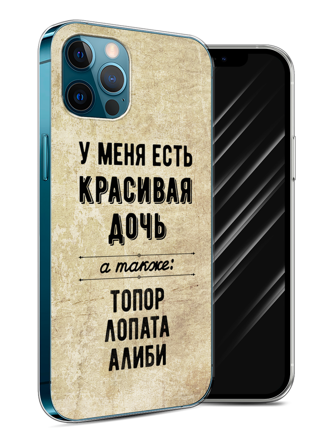 Чехол Awog на Apple iPhone 12 Pro / Айфон 12 Pro "Красивая дочь", Разноцветный, 12850-7
Чехол Awog на Apple iPhone 12 Pro / Айфон 12 Pro "Красивая дочь", Разноцветный, 12850-7