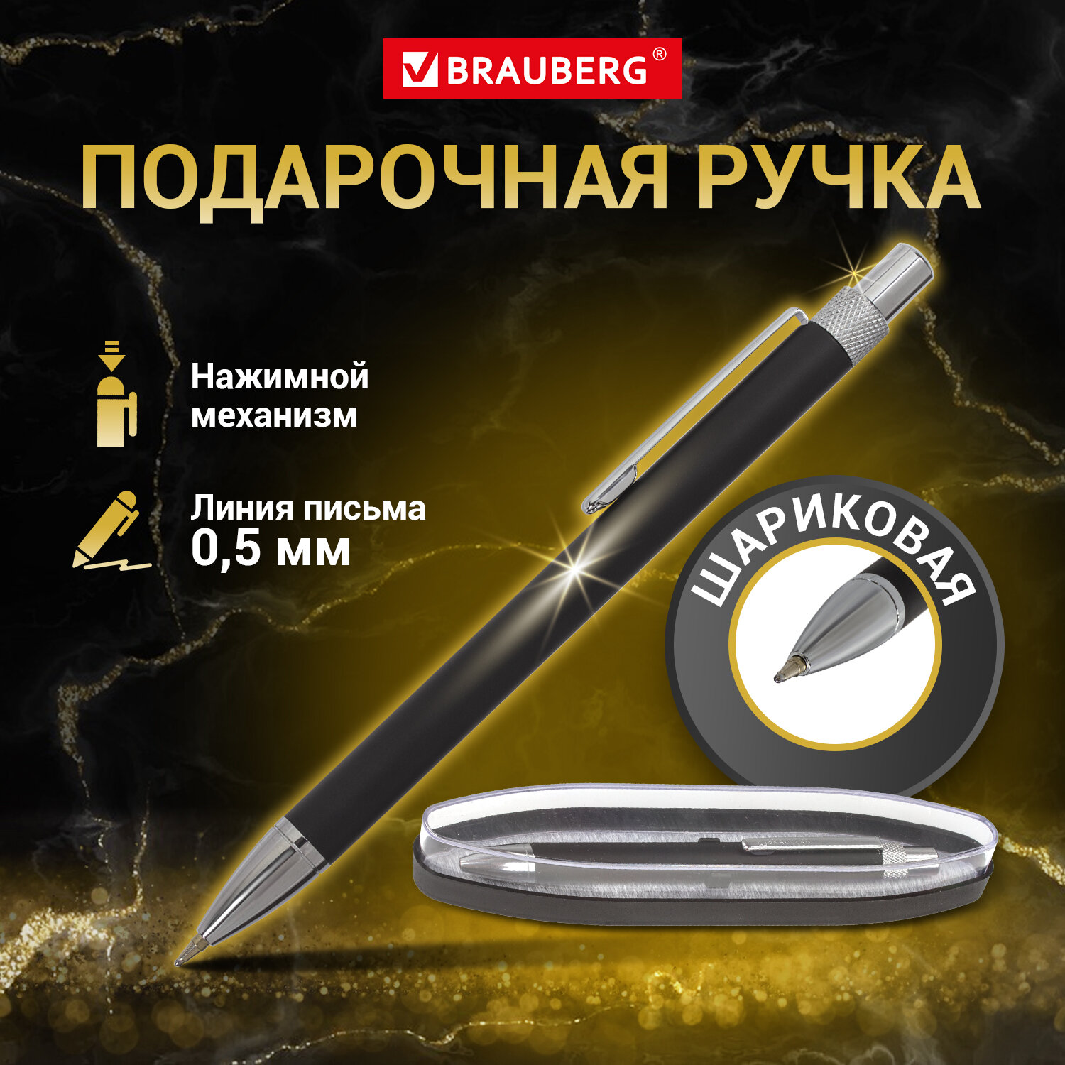 Ручка шариковая подарочная унисекс Brauberg Allegro, Синяя,корпус черный/хром,линия 0,5 мм, 588
Ручка шариковая подарочная унисекс Brauberg Allegro, Синяя,корпус черный/хром,линия 0,5 мм, 588