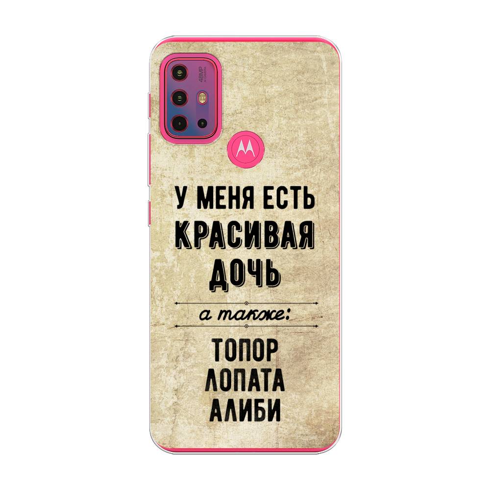 Чехол Awog на Lenovo K13 Note/Motorola Moto G10/G20/G30 "Красивая дочь", Разноцветный, 242250-7
Чехол Awog на Lenovo K13 Note/Motorola Moto G10/G20/G30 "Красивая дочь", Разноцветный, 242250-7