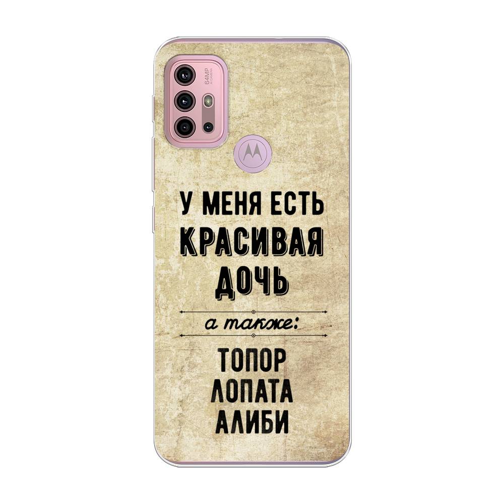 Чехол Awog на Lenovo K13 Note/Motorola Moto G10/G20/G30 "Красивая дочь", Разноцветный, 242350-7
Чехол Awog на Lenovo K13 Note/Motorola Moto G10/G20/G30 "Красивая дочь", Разноцветный, 242350-7