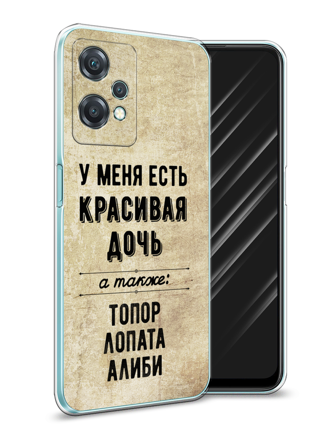Чехол Awog на OnePlus Nord CE 2 Lite 5G / ВанПлас Норд CE 2 Lite 5G "Красивая дочь", Разноцветный, 152850-7
Чехол Awog на OnePlus Nord CE 2 Lite 5G / ВанПлас Норд CE 2 Lite 5G "Красивая дочь", Разноцветный, 152850-7