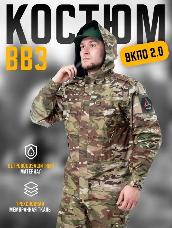 Костюм мужской ВВЗ 2.0 ПОЛИГОН тактический ВКПО, мультикам, 56/176 RU, Бежевый;зеленый;хаки, УН-00004410
Костюм мужской ВВЗ 2.0 ПОЛИГОН тактический ВКПО, мультикам, 56/176 RU, Бежевый;зеленый;хаки, УН-00004410