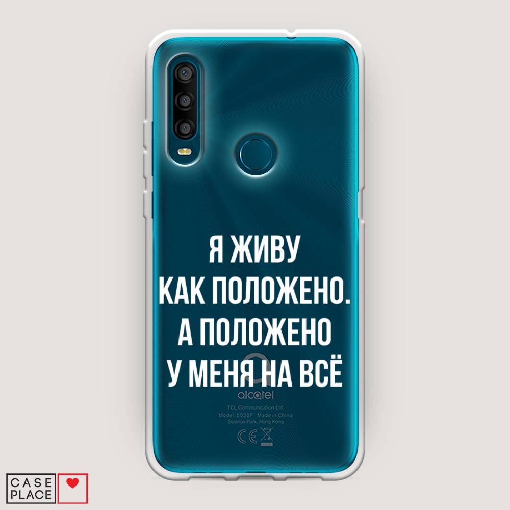 Чехол Awog на Alcatel 1SE (2020) / Алкатель 1SE (2020) "Живу как положено", Разноцветный, 171250-6
Чехол Awog на Alcatel 1SE (2020) / Алкатель 1SE (2020) "Живу как положено", Разноцветный, 171250-6