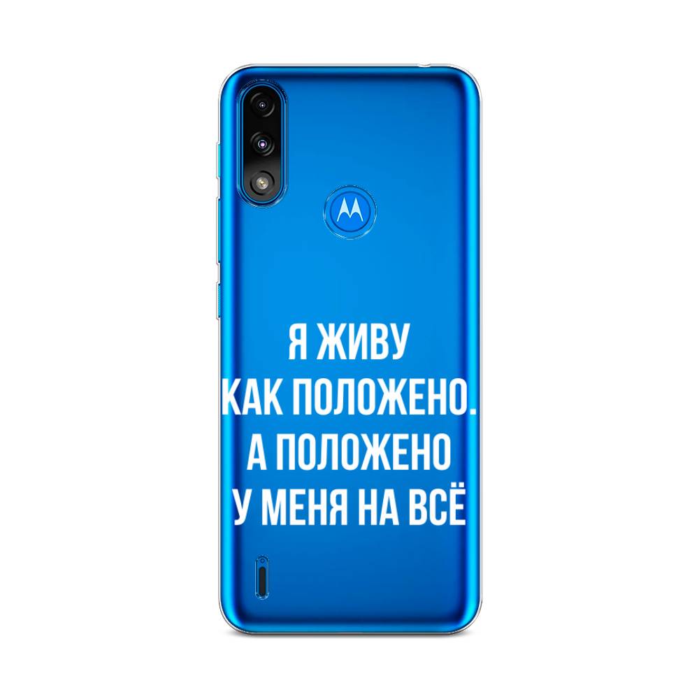 Чехол Awog на Lenovo K13/Motorola Moto E7 Power "Живу как положено", Разноцветный, 242450-6
Чехол Awog на Lenovo K13/Motorola Moto E7 Power "Живу как положено", Разноцветный, 242450-6