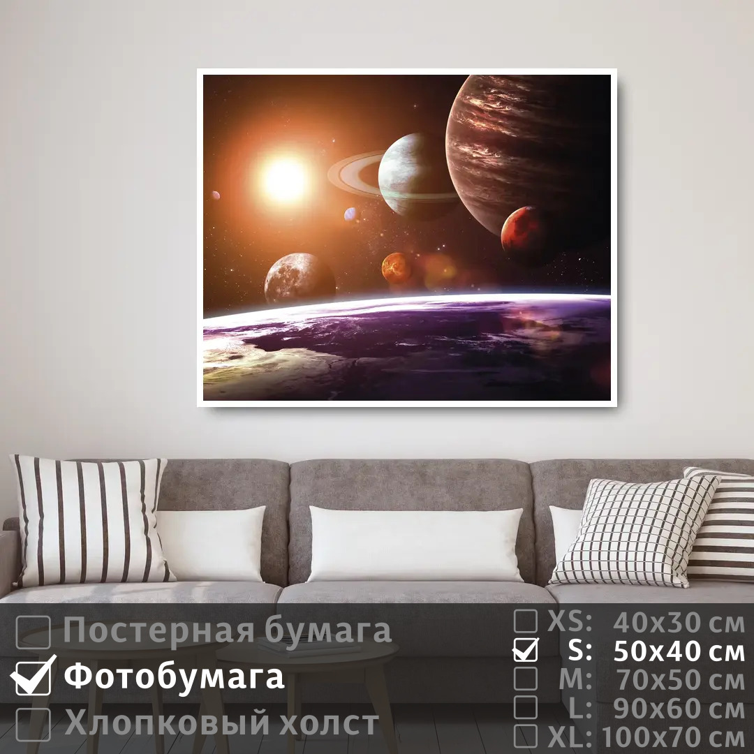 Постер на фотобумаге ПолиЦентр Солнечная система в галактике 50х40 см, СолнечнаяСистемаВГалактике
Постер на фотобумаге ПолиЦентр Солнечная система в галактике 50х40 см, СолнечнаяСистемаВГалактике