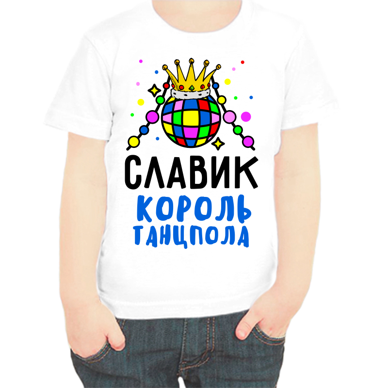 Футболка мальчику белая 36 р-р славик король танцпола, Белый, fdm_slavik_korol_tancpola
Футболка мальчику белая 36 р-р славик король танцпола, Белый, fdm_slavik_korol_tancpola