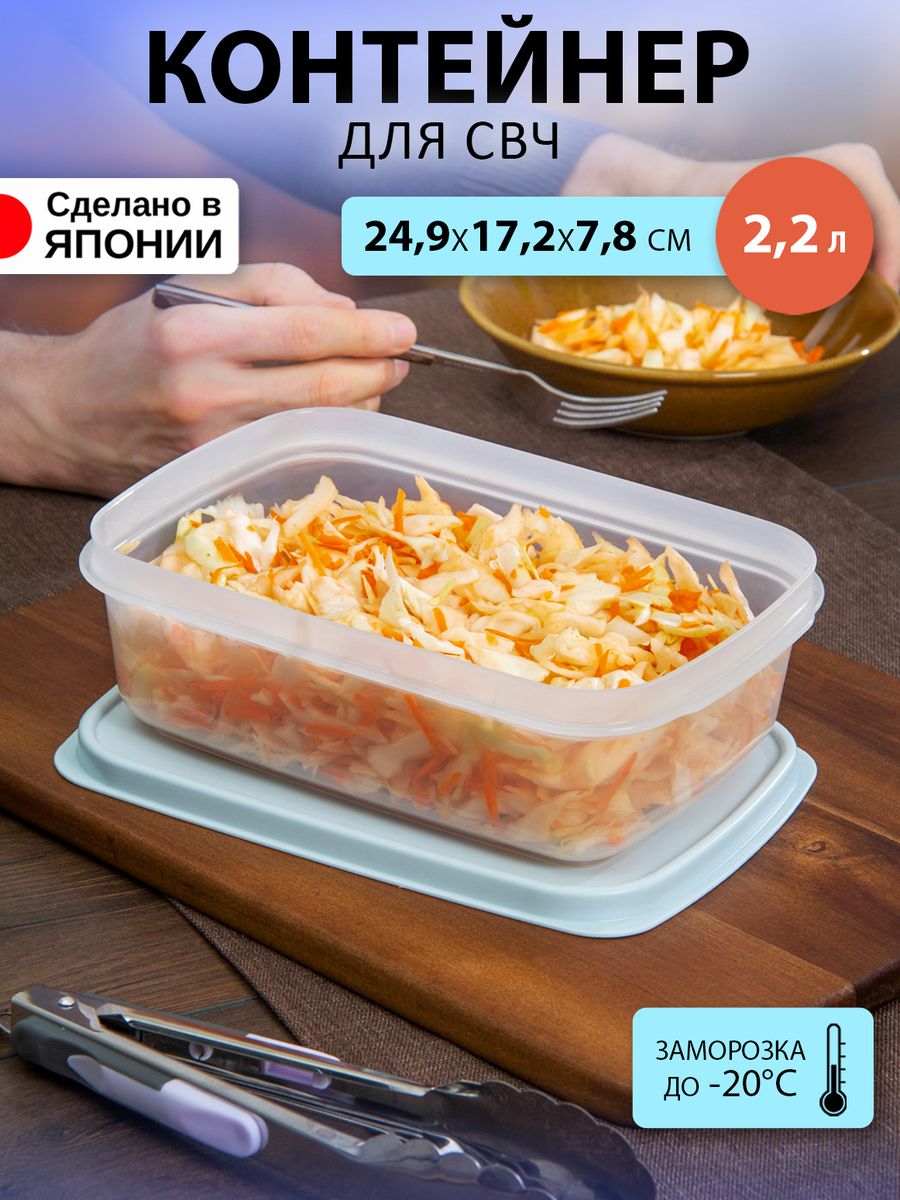 Контейнер Sanada для еды и микроволновки и заморозки 2,2 л, D-5799AQ, Голубой;прозрачный, 8579711
Контейнер Sanada для еды и микроволновки и заморозки 2,2 л, D-5799AQ, Голубой;прозрачный, 8579711