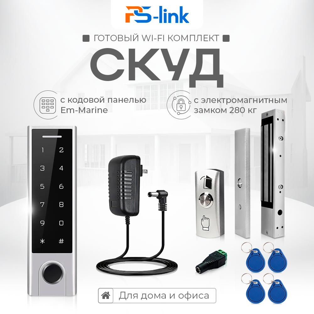 Комплект СКУД WIFI на одну дверь Ps-Link KIT-HF3WF-280LED 4647 с усилием 280кг, Серебристый, KIT-HF3WF-280LED
Комплект СКУД WIFI на одну дверь Ps-Link KIT-HF3WF-280LED 4647 с усилием 280кг, Серебристый, KIT-HF3WF-280LED
