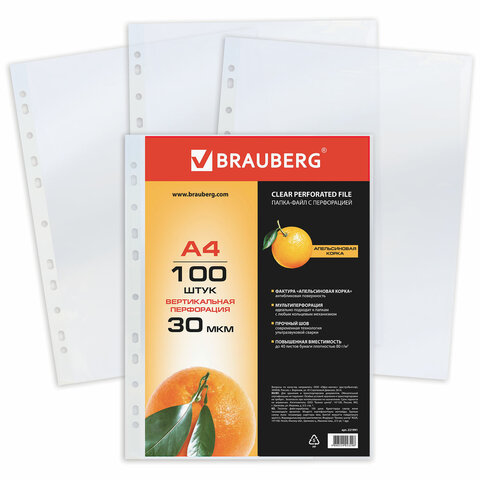 Папки-файлы перфорированные, А4, Brauberg, комплект 100 шт, матовые, 30 мкм, 221991, 10 шт, Прозрачный
Папки-файлы перфорированные, А4, Brauberg, комплект 100 шт, матовые, 30 мкм, 221991, 10 шт, Прозрачный