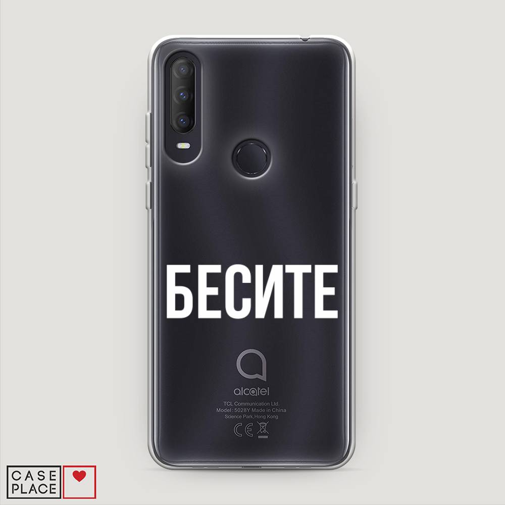 Чехол Awog на Alcatel 1S (2020) / Алкатель 1S (2020) "Бесите", Разноцветный, 170850-6
Чехол Awog на Alcatel 1S (2020) / Алкатель 1S (2020) "Бесите", Разноцветный, 170850-6