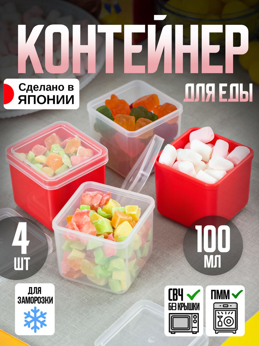 Контейнер AKEBONO для еды и хранения 4 шт 5,5х5,5х4,9 см, PC-424, Розовый;прозрачный, 96422
Контейнер AKEBONO для еды и хранения 4 шт 5,5х5,5х4,9 см, PC-424, Розовый;прозрачный, 96422