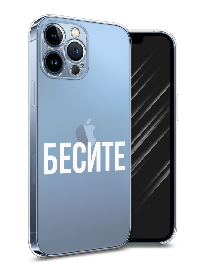 Чехол Awog на Apple iPhone 13 Pro Max / Айфон 13 Pro Max "Бесите", Разноцветный, 14450-6
Чехол Awog на Apple iPhone 13 Pro Max / Айфон 13 Pro Max "Бесите", Разноцветный, 14450-6