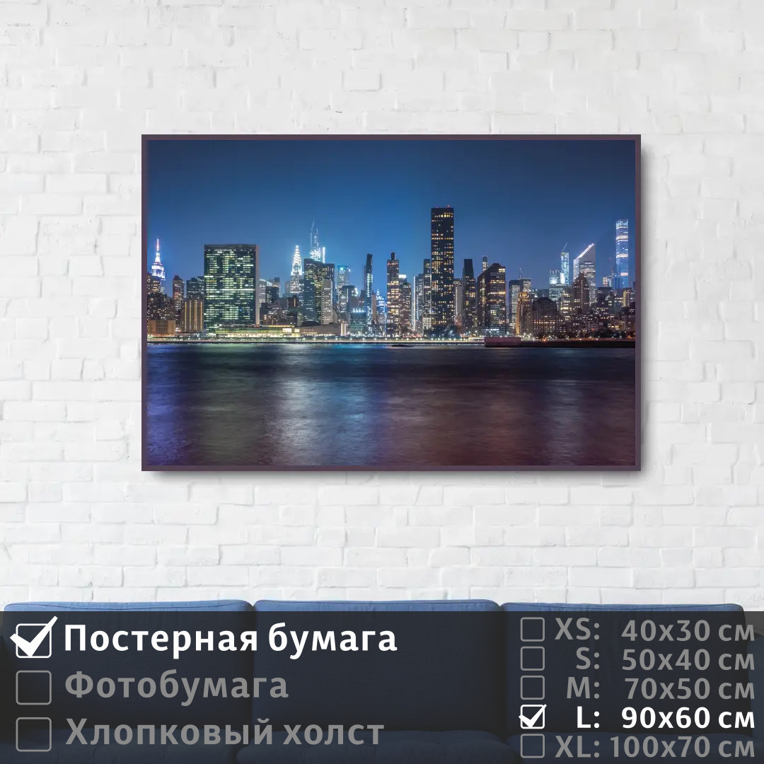 Постер на стену ПолиЦентр Ночной город на берегу моря 90х60 см, НочнойГородНаБерегуМоря
Постер на стену ПолиЦентр Ночной город на берегу моря 90х60 см, НочнойГородНаБерегуМоря