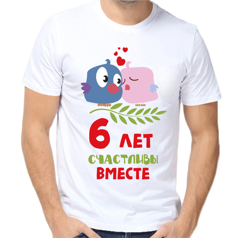 Футболка мужская белая 56 р-р 6 лет счастливы вместе, Белый, fm_6_let_schastlivy_vmeste
Футболка мужская белая 56 р-р 6 лет счастливы вместе, Белый, fm_6_let_schastlivy_vmeste