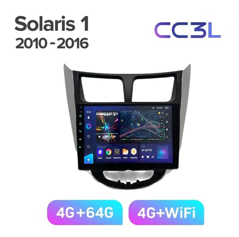 Магнитола TEYES HYUNDAI SOLARIS 1 2010-2016 г. CC3L 4/64ГБ Android 10, IPS экран, DSP, 4G, сс3л СОЛЯРИС 10-16 kombo
Магнитола TEYES HYUNDAI SOLARIS 1 2010-2016 г. CC3L 4/64ГБ Android 10, IPS экран, DSP, 4G, сс3л СОЛЯРИС 10-16 kombo