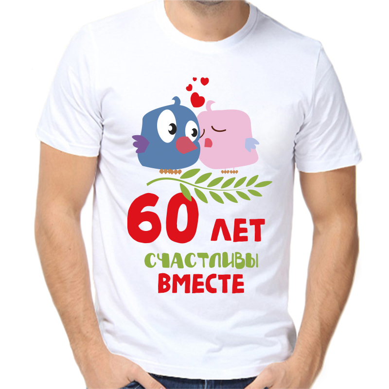 Футболка мужская белая 66 р-р 60 лет счастливы вместе, Белый, fm_60_let_schatlivy_vmeste
Футболка мужская белая 66 р-р 60 лет счастливы вместе, Белый, fm_60_let_schatlivy_vmeste