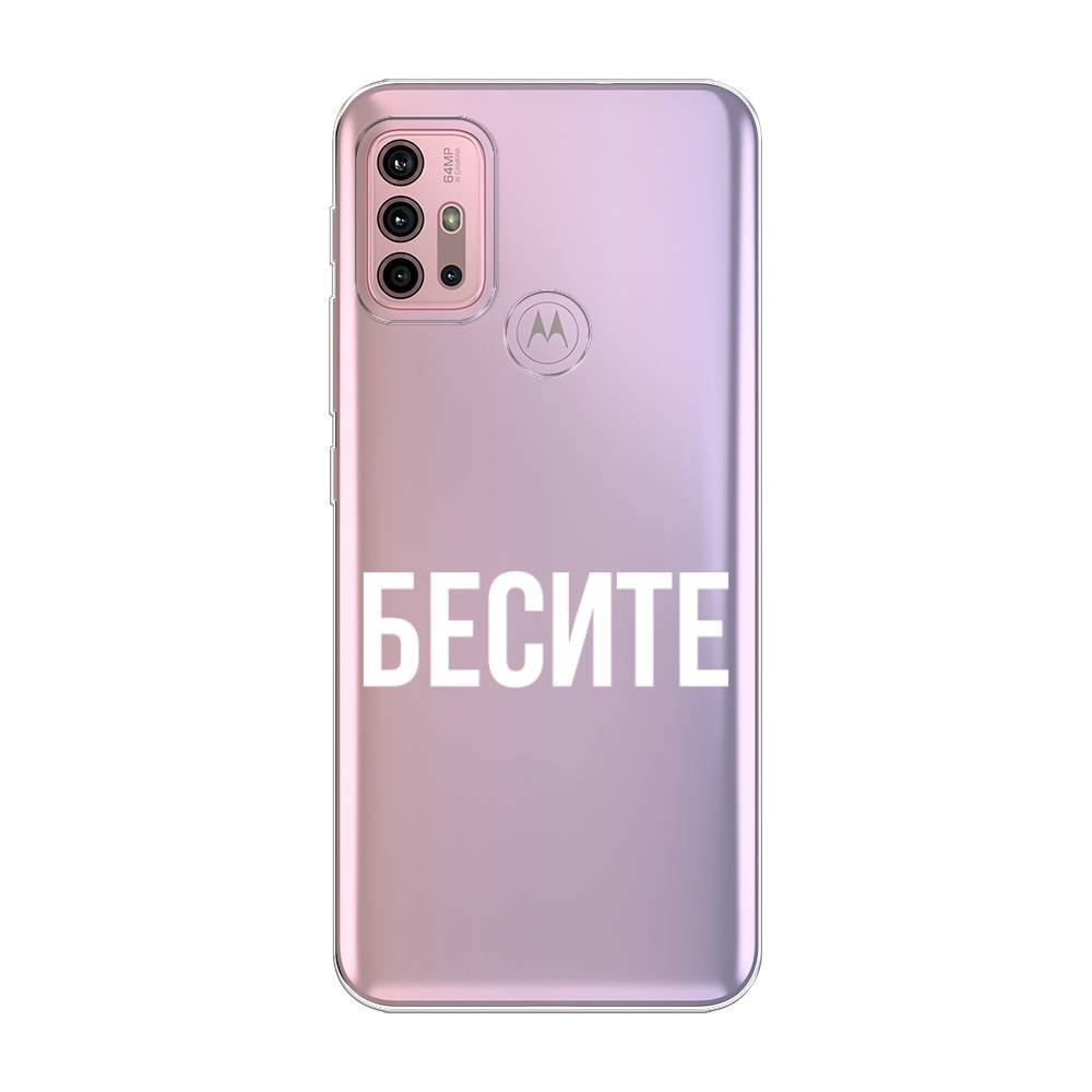 Чехол Awog на Lenovo K13 Note/Motorola Moto G10/G20/G30 "Бесите", Разноцветный, 242350-6
Чехол Awog на Lenovo K13 Note/Motorola Moto G10/G20/G30 "Бесите", Разноцветный, 242350-6