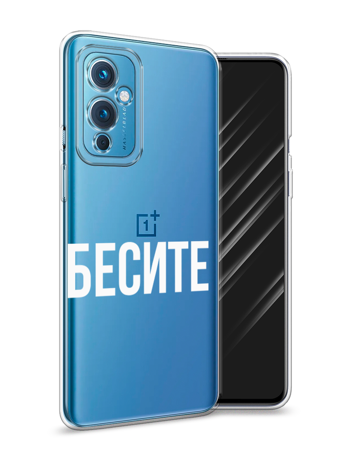 Чехол Awog на OnePlus 9 LE2110 / ВанПлас 9 LE2110 "Бесите", Разноцветный, 152750-6
Чехол Awog на OnePlus 9 LE2110 / ВанПлас 9 LE2110 "Бесите", Разноцветный, 152750-6