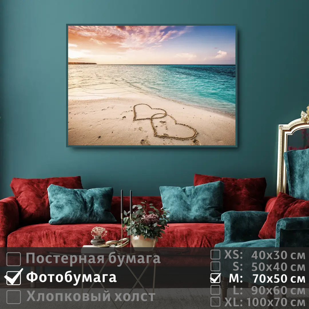 Постер на фотобумаге ПолиЦентр Сердца на песке на берегу океана 70х50 см, СердцаНаПескеНаБерегуОкеана
Постер на фотобумаге ПолиЦентр Сердца на песке на берегу океана 70х50 см, СердцаНаПескеНаБерегуОкеана