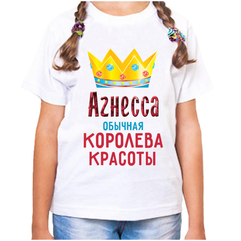 Футболка девочке белая 36 р-р агнесса обычная королева красоты, Белый, fdd_agnessa_obychnaya_koroleva_krasoty
Футболка девочке белая 36 р-р агнесса обычная королева красоты, Белый, fdd_agnessa_obychnaya_koroleva_krasoty