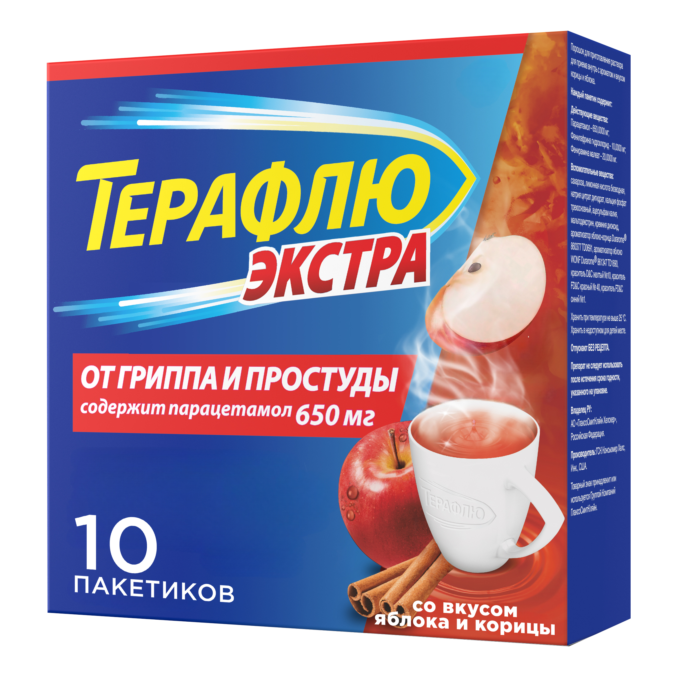 ТераФлю Экстра Яблоко корица жаропонижающее от симптомов гриппа и простуды порошок 10 шт
ТераФлю Экстра Яблоко корица жаропонижающее от симптомов гриппа и простуды порошок 10 шт