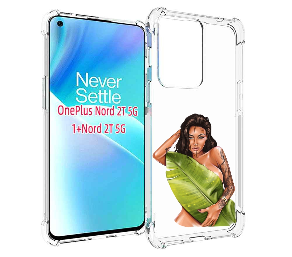 Чехол MyPads девушка-модель-с-большим-листом женский для OnePlus Nord 2T, Прозрачный, Tocco
Чехол MyPads девушка-модель-с-большим-листом женский для OnePlus Nord 2T, Прозрачный, Tocco