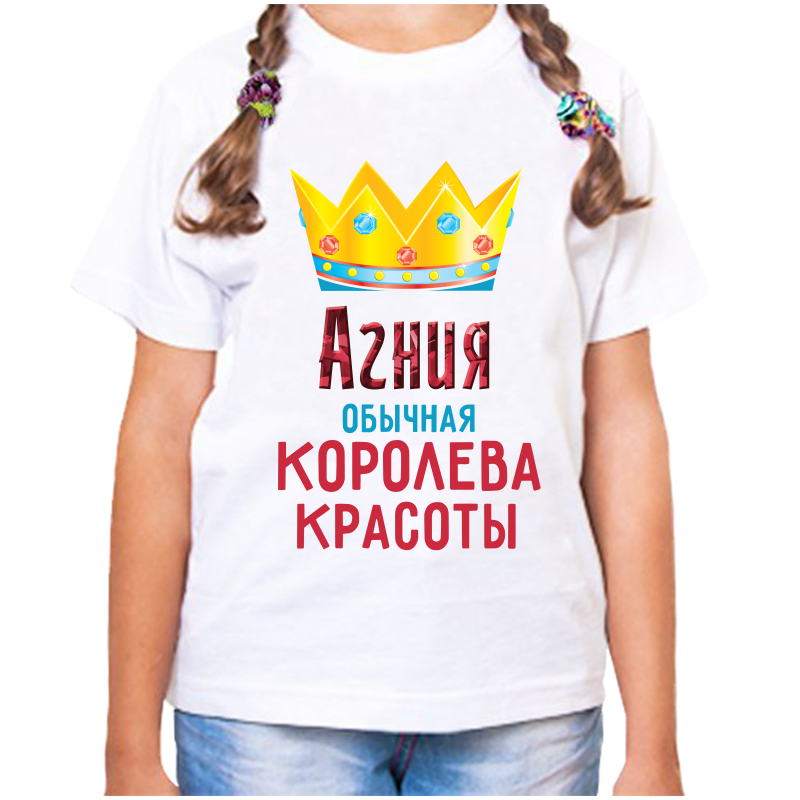 Футболка девочке белая 24 р-р агния обычная королева красоты, Белый, fdd_agniya_obychnaya_koroleva_krasoty
Футболка девочке белая 24 р-р агния обычная королева красоты, Белый, fdd_agniya_obychnaya_koroleva_krasoty