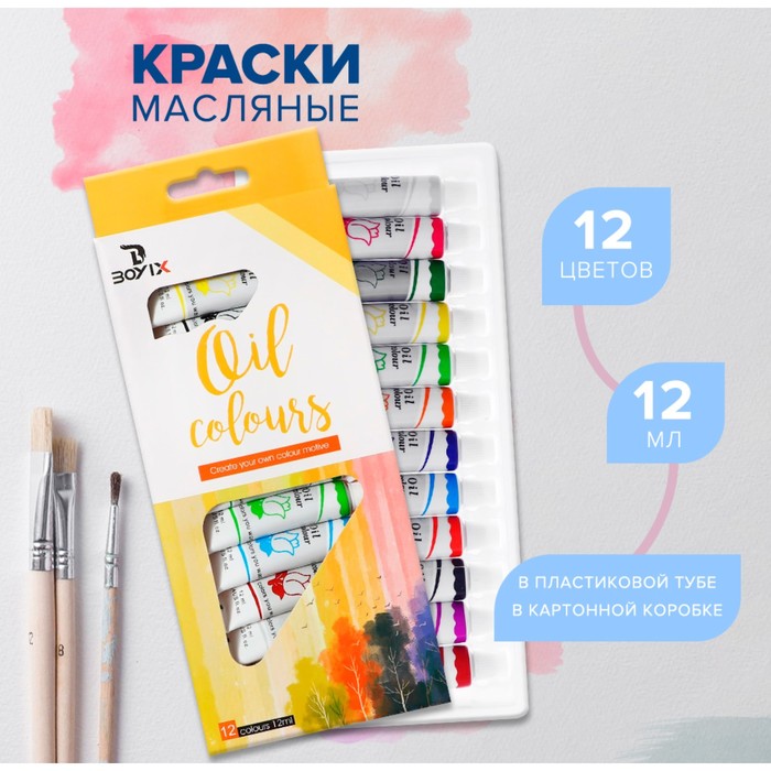 Краски масляные, 12 цветов, в пластиковой тубе, 12 мл, в картонной коробке, Разноцветный
Краски масляные, 12 цветов, в пластиковой тубе, 12 мл, в картонной коробке, Разноцветный