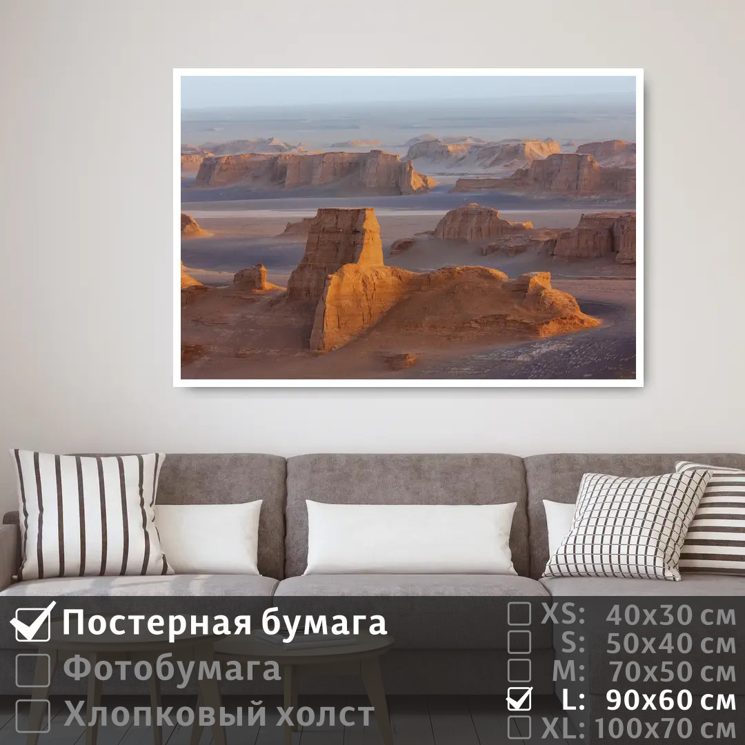 Постер на стену ПолиЦентр Долина песчаных монументов в пустыне 90х60 см, ДолинаПесчаныхМонументовВПустыне
Постер на стену ПолиЦентр Долина песчаных монументов в пустыне 90х60 см, ДолинаПесчаныхМонументовВПустыне