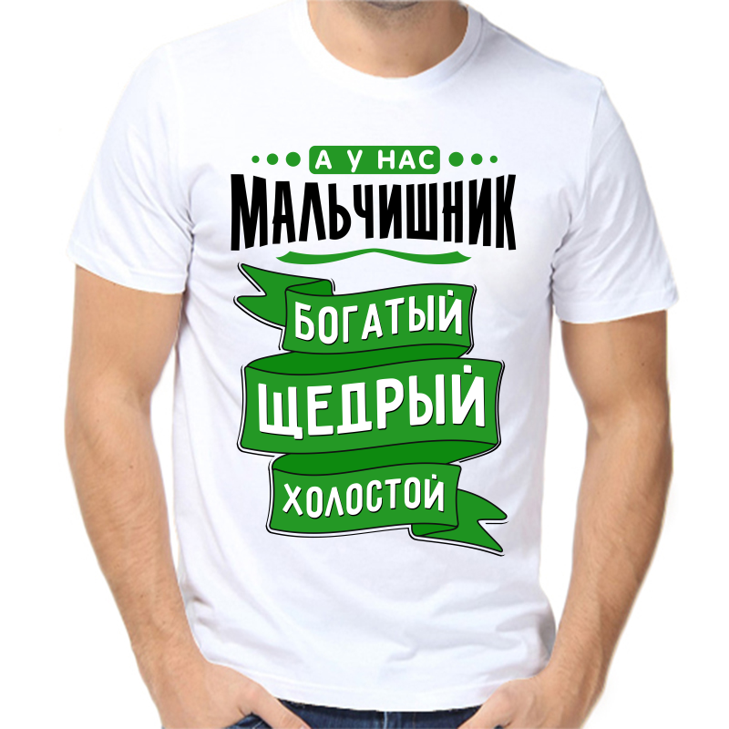 Футболка мужская белая 44 р-р а у нас мальчишник богатый щедрый холостой, Белый, fm_a_u_nas_malchishnik_bogatyy_schedryy
Футболка мужская белая 44 р-р а у нас мальчишник богатый щедрый холостой, Белый, fm_a_u_nas_malchishnik_bogatyy_schedryy